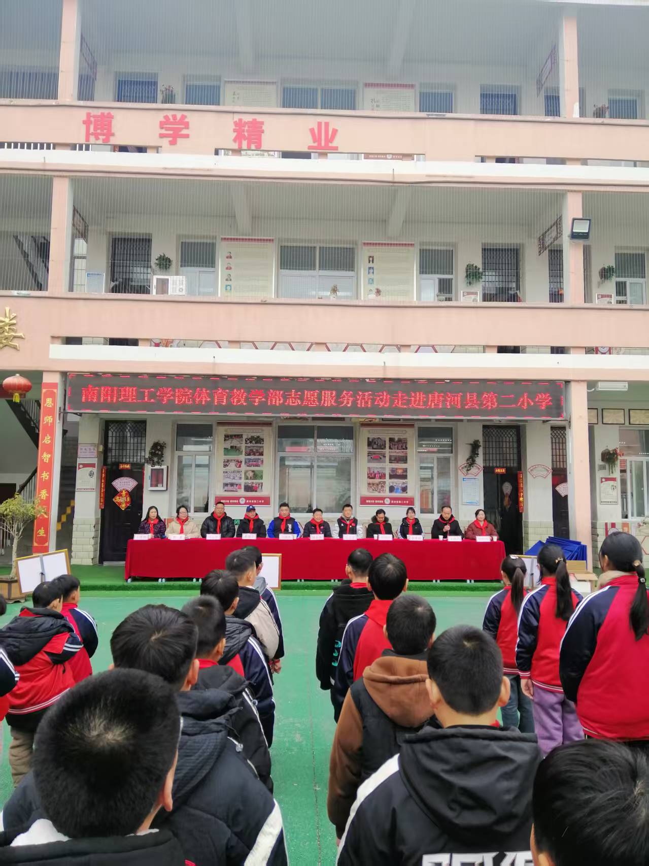 威廉williamhill体育前往唐河县第二小学进行志…